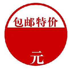 Free Shipping Special Price - special price - Transparent Layer PNG