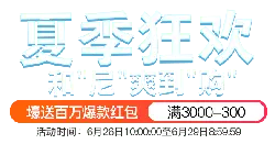 Summer Crazy Sale - red envelope - High Resolution PNG