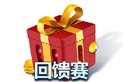 Feedback Competition - gift - Free Download PNG