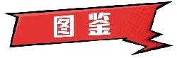 Tujian - learning - Transparent Layer PNG