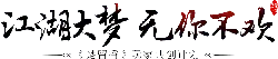The Wind Blows the Red Colors - red - Transparent Layer PNG