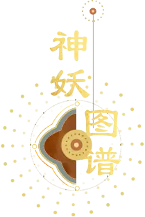 Shen Yao Tu Pu - mythology - Lossless PNG