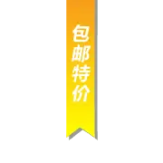 Free Shipping Special Price - free shipping - No Background PNG