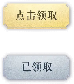 Click to receive - No Watermark PNG
