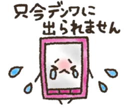 Crying Phone - phone - PNG