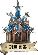 Ice Castle - building - High Resolution PNG