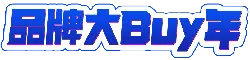 Brand Big Buy Year - offer - No Background PNG