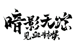 Designer's Pick PNG - night hunter - Black Owl