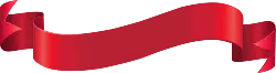 Red Ribbon - celebration - design - High Resolution PNG