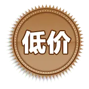 Low Price - PNG