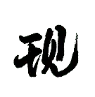 Abstract Pattern - texture - line - PNG