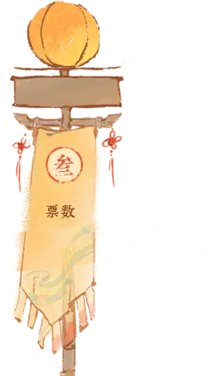 Lantern Flag - red - Free Download PNG