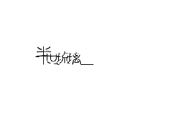 night creature - High Resolution PNG - Black Cat - Pic 8