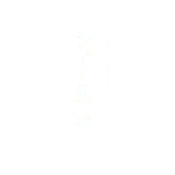 Pig's Travel - text - Free Download PNG