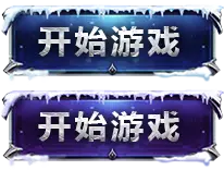 Start Game - frost - No Background PNG