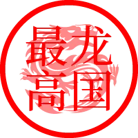 ZuijiugaoGuo - red - Free PNG