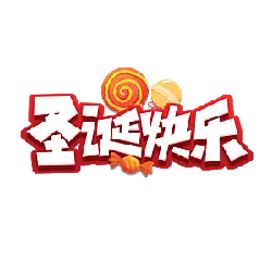 Merry Christmas - High Resolution PNG
