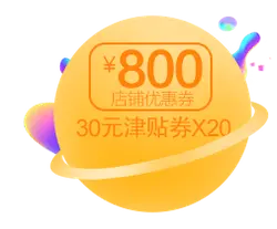 Store Coupon - Highly Rated PNG