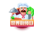 World Chef Day - holiday - High Resolution PNG