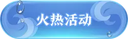 Hot Activity - hot sale - PNG