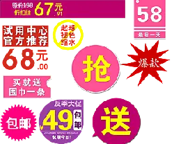 Discount Information - free shipping - High Resolution PNG
