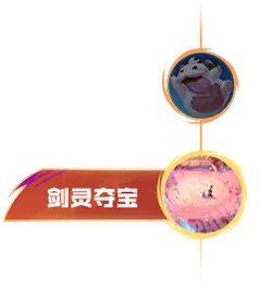 Sword Spirit Treasure Hunt - role-playing game - Transparent Layer PNG