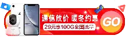 Communication Discount Winter Warm Offer - phone - Transparent Layer PNG