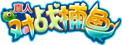 Real Man Fishing - interactive - High Resolution PNG
