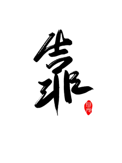 Red Icon - High Download Count PNG