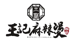 WANGJINALATANGMAOCAI - tasty - Transparent Background PNG
