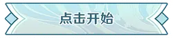 Click to Start - button - No Watermark PNG