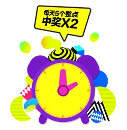 Colorful Alarm Clock - prize - Free Download PNG