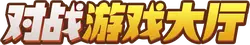 Battle Game Hall - interaction - Transparent Background PNG