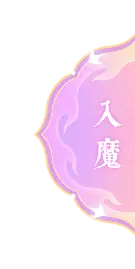 Enter the Demon - magic - Lossless PNG
