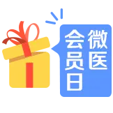 Member Day - gift - Lossless PNG