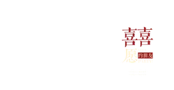 Let's Party! - new year - High Resolution PNG