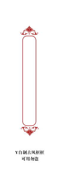 Red Decorative Frame - red - decoration - No Background PNG