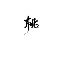 owl - Black Owl - Free for Commercial Use PNG - Pic 5