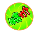 Special Price - sale - Free PNG