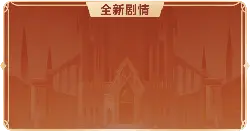 New Storyline - mystery - High Resolution PNG