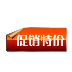 Promotional Price - discount - High Resolution PNG