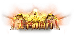 Emperor's Gate - palace - Transparent Background PNG