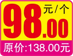 98 yuan each - special offer - Transparent Layer PNG