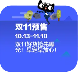 Double 11 Presale - shopping - Transparent Layer PNG