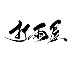No Background PNG - Black Owl - bird - Pic 4
