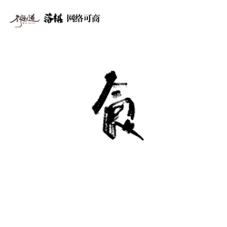 Mysterious Forest - nature - mystery - Transparent Layer PNG