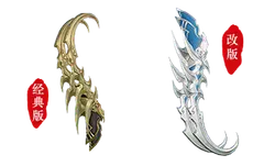 Dragon Claw Weapon - revised version - PNG Images