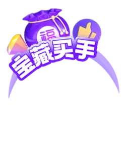 Treasure Buyer - shopping - Free Download PNG