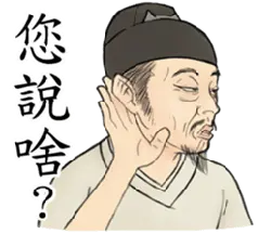 What are you saying? - humor - High Resolution PNG
