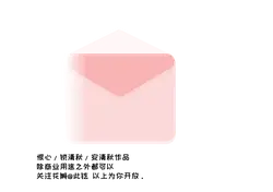 Envelope - icon - pink - No Background PNG